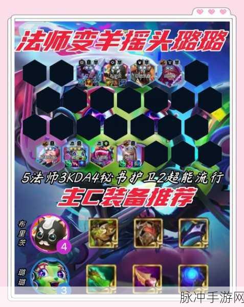 金铲铲之战，璐璐主 C 阵容的不败神话指南