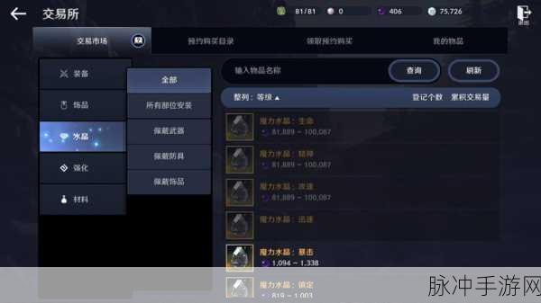黑色沙漠手游交易机制全解析