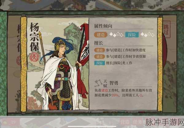 江南百景图中杨宗保属性深度解析与运用攻略
