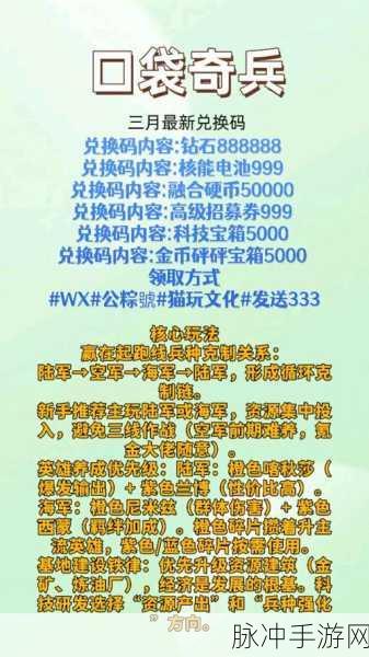 口袋奇兵无主之地全方位通关秘籍