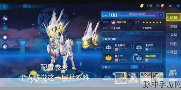 奥拉星手游巅峰塔通关秘籍大揭秘