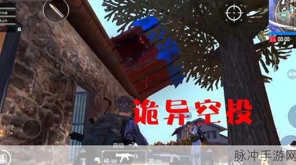 绝地求生刺激战场超级空投的深度揭秘