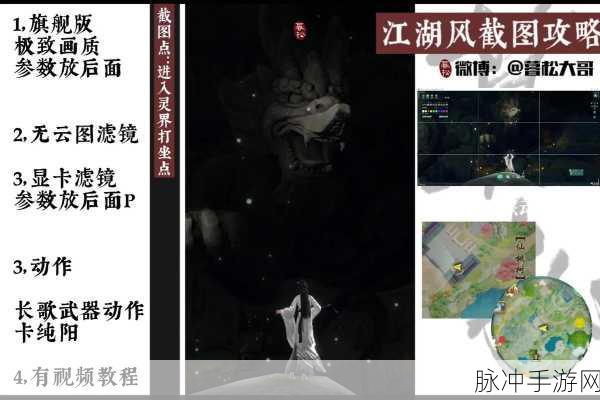 剑网 3 指尖江湖葵花斩肉烹饪秘籍大公开