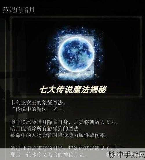 艾尔登法环，售卖飞刀商人的神秘所在