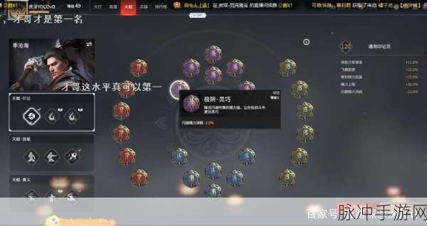 永劫无间迦南印记天赋的最佳选择指南