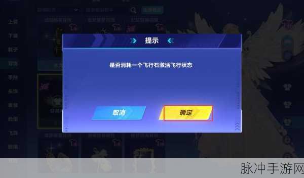 QQ 飞车手游飞行石获取秘籍与强大作用全解析
