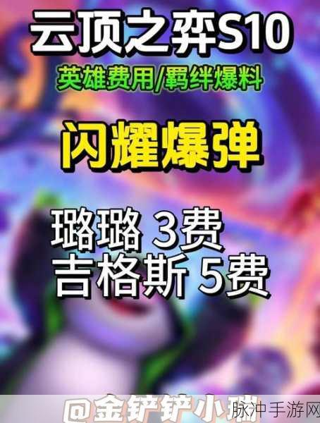 云顶之弈代练价格全解析，你想知道的都在这
