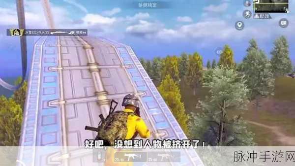 和平精英，揭秘过山车的隐匿之处