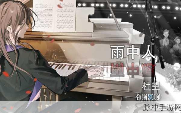 白荆回廊，古剑奇谭第一章 BOSS 杜望的恶念全攻略