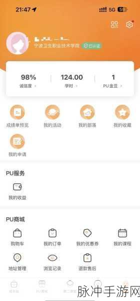 PU 口袋服务时长查看全攻略