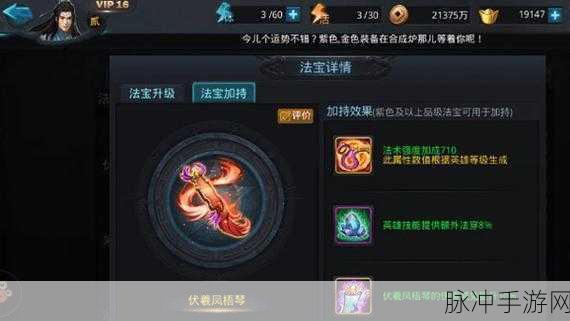 乱斗西游法宝加成攻略，战斗力飙升秘籍