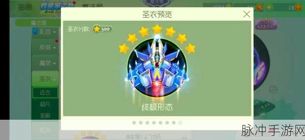 球球大作战，三大圣殿圣衣材料速刷秘籍
