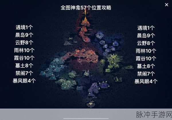 光遇晨岛神龛位置全揭秘
