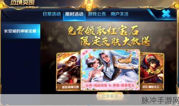 王者荣耀寻宝挖掘宝藏全攻略指南