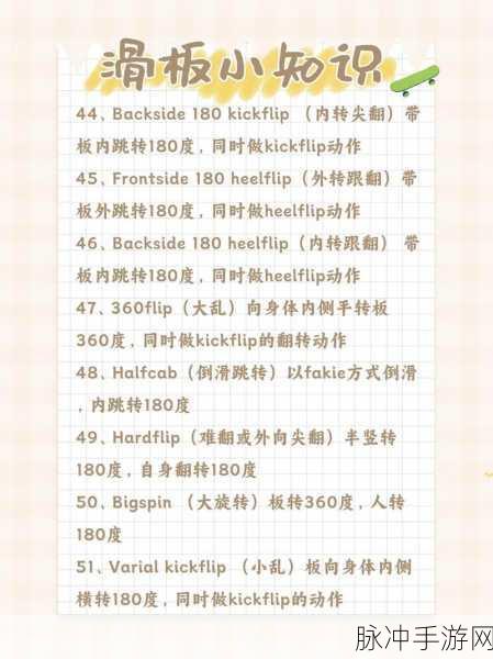深入解析堡垒前线滑板的神奇用途