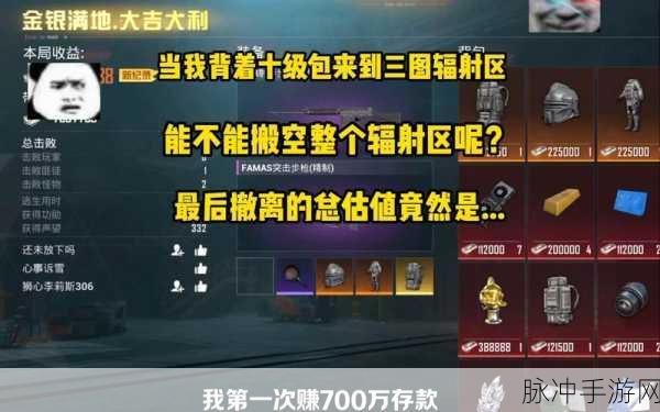 和平精英手机版物资合成器全攻略