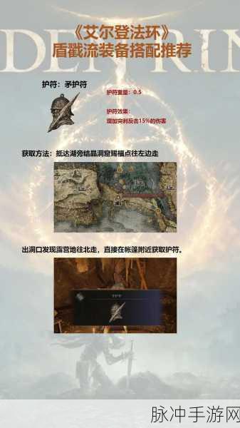 艾尔登法环，流派玩法大揭秘与强力推荐