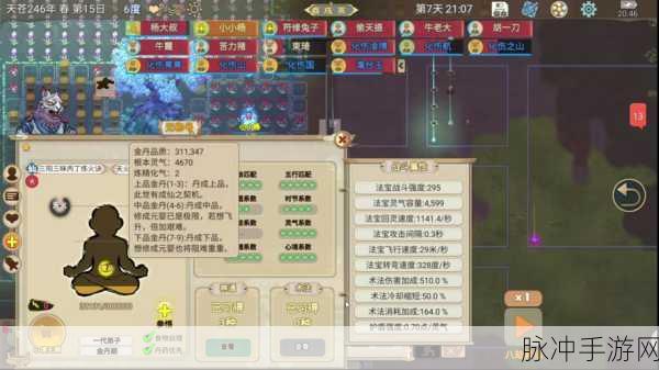 了不起的修仙模拟器，九华山安全借阵图全攻略