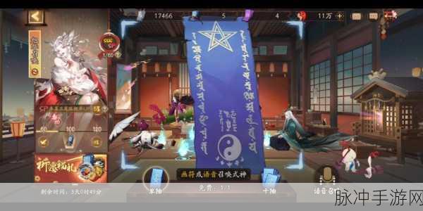 阴阳师手游，首抽三尾狐与雪女的奇幻开篇