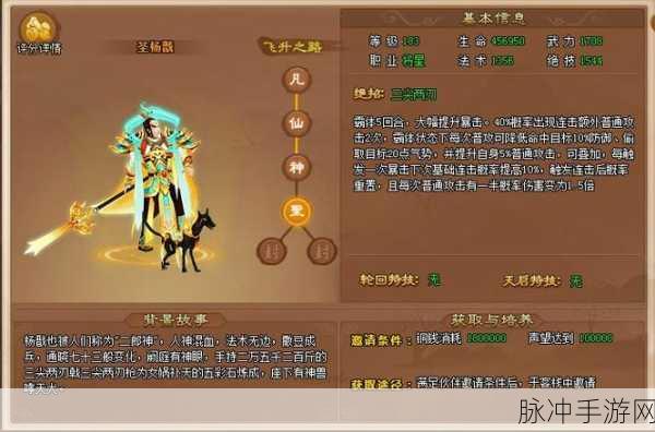 神仙道手游伙伴声望值大揭秘
