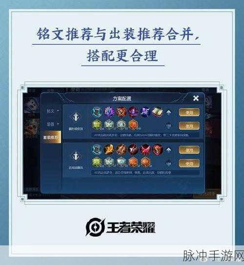 王者荣耀三分奇兵版本更新大揭秘