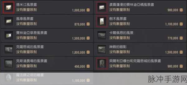 黑色沙漠，NPC 材料售卖大揭秘