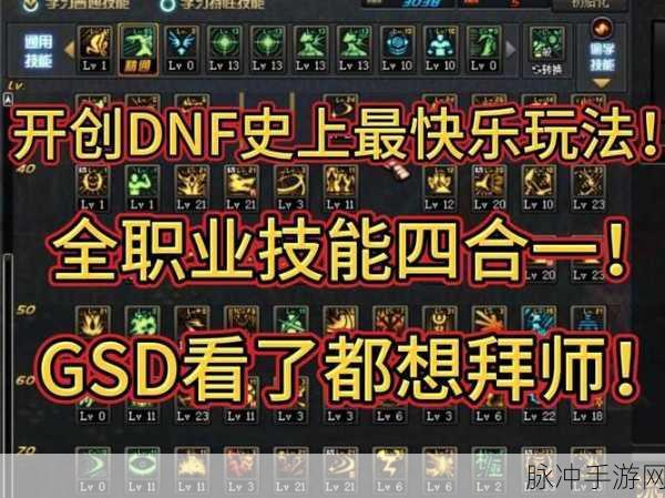 探索 DNF 游戏按键插件，高效实用之选