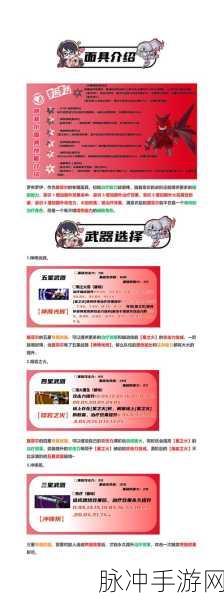 女神异闻录，夜幕魅影新手创队秘籍全解析