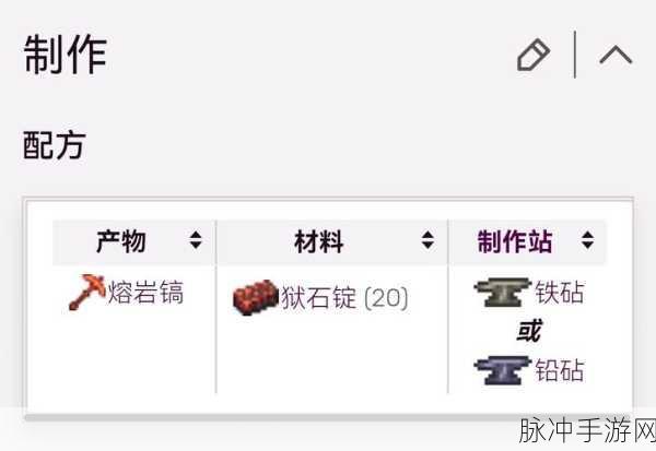 泰拉瑞亚，夜明镐获取秘籍大公开