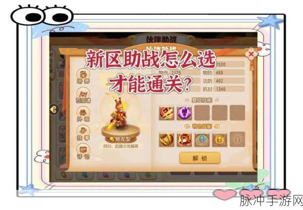 寻仙手游妙人劫通关秘籍大揭秘