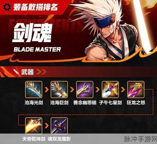 DNF 剑魂手游，勋章搭配秘籍，助你称霸战场