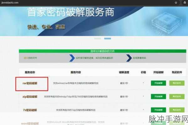 网易邮箱大师密码重置与遗忘解决全攻略
