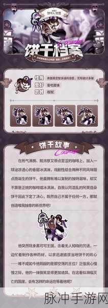 冲呀饼干人，王国不删档上线 常见问题全解析