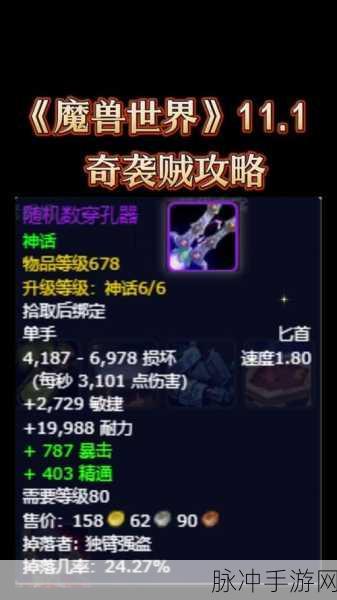 魔兽世界手游敏锐贼武器选择全攻略