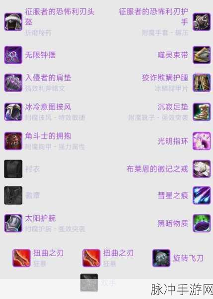 魔兽世界手游敏锐贼武器选择全攻略