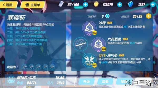 崩坏 3，深度解析 QTE 技能释放与触发条件