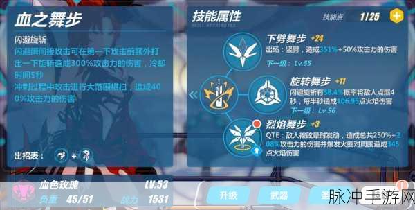 崩坏 3，深度解析 QTE 技能释放与触发条件