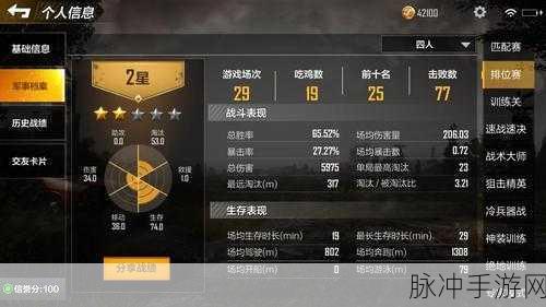 绝地求生全军出击，战绩与吃鸡次数查看全攻略