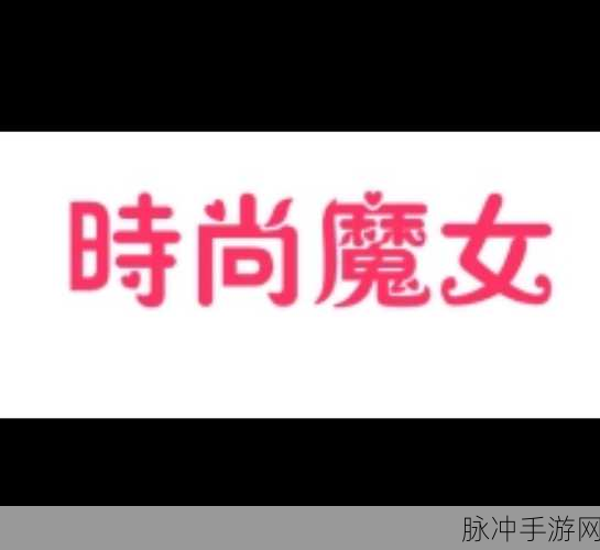 浮石之旅，萌新勇战嵌合体 魔女情感大揭秘