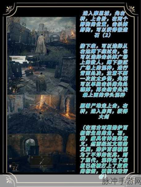 艾尔登法环，深度探秘全流程精彩剧情