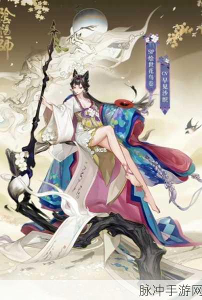 阴阳师绘世花鸟卷典藏皮肤价格大揭秘