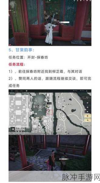 燕云十六声之万事知任务全攻略指南