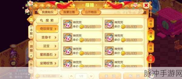 手游世界里的股票分红与送转秘籍