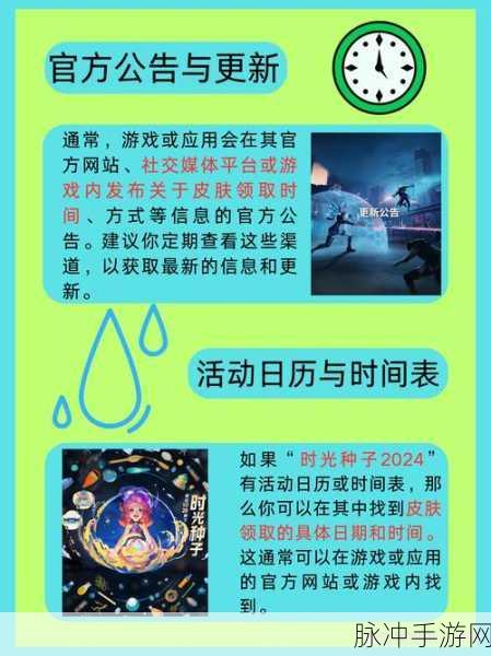 王者荣耀时光种子的使用时机全解析