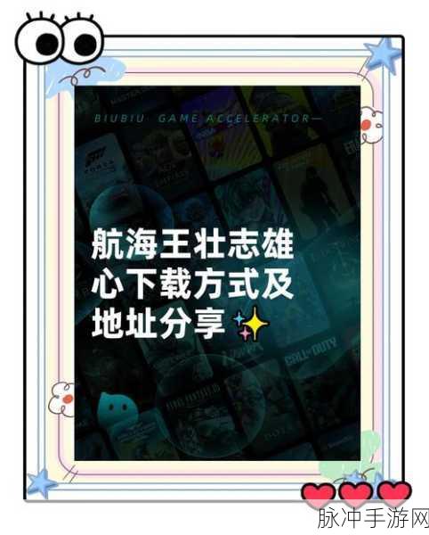 航海王壮志雄心，司法岛通关秘籍大揭秘