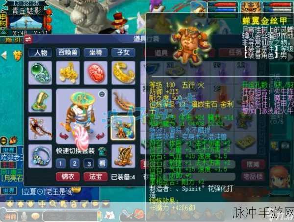 梦幻西游手游魔王寨法宝绝佳搭配指南