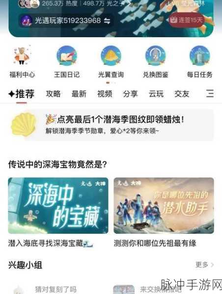 光遇，永久光之翼丢失后的找回秘籍