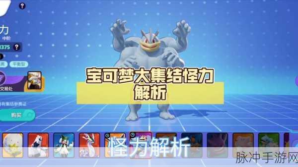 宝可梦大集结中尔宾博士的作用全解析