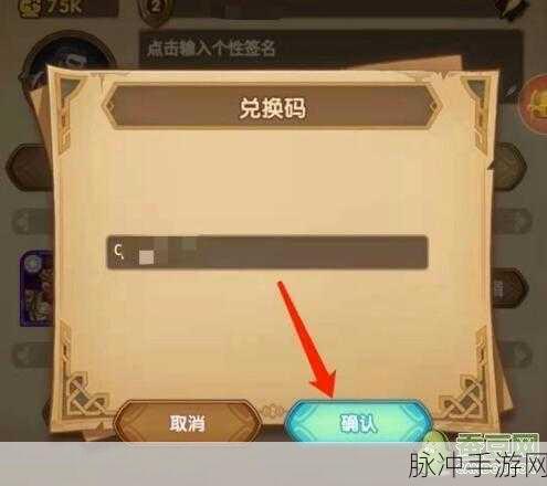 剑与远征可重复使用兑换码大揭秘