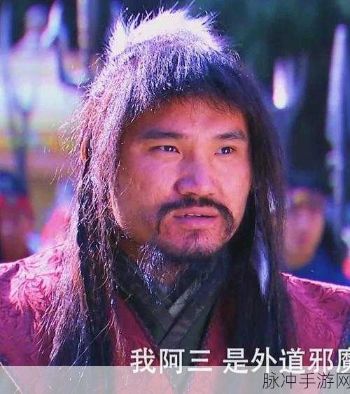 仙剑奇侠传三，那些令人难忘的反派角色